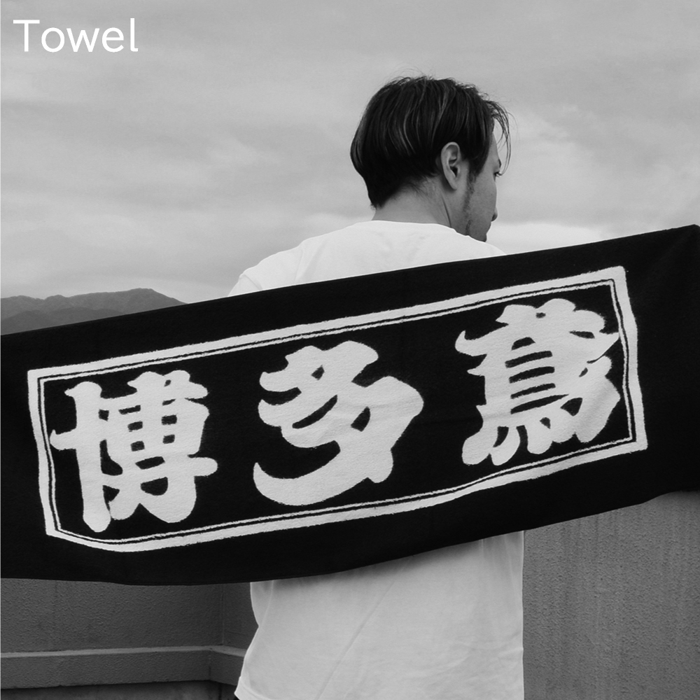 Towel：博多鳶タオル
