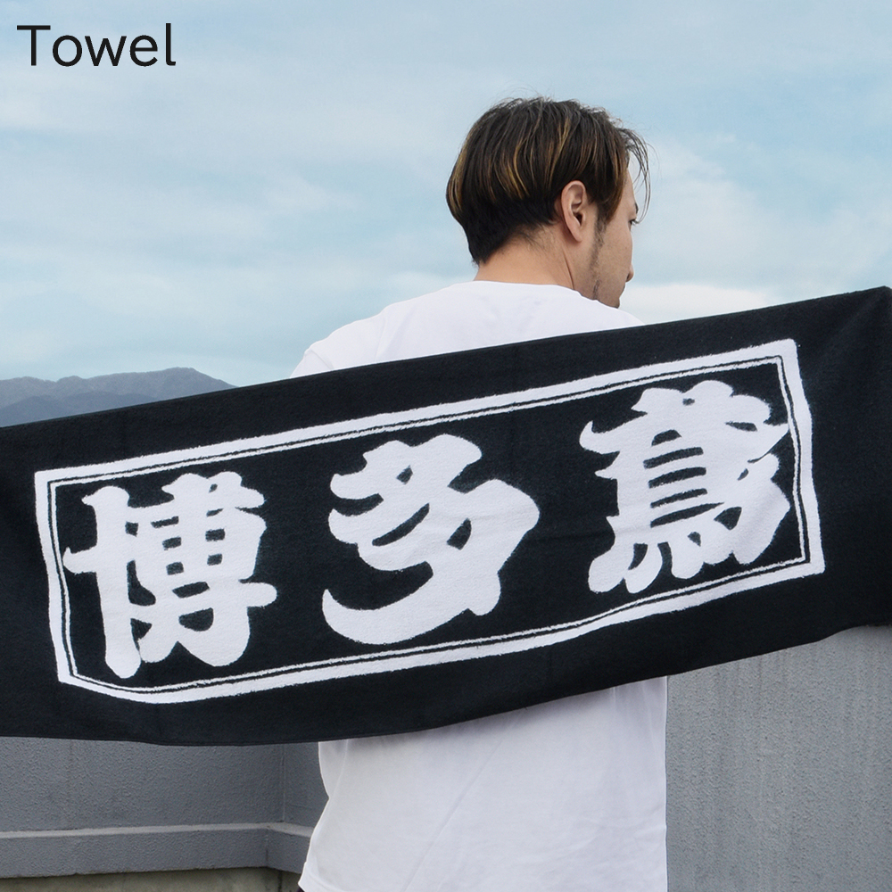 Towel：博多鳶タオル